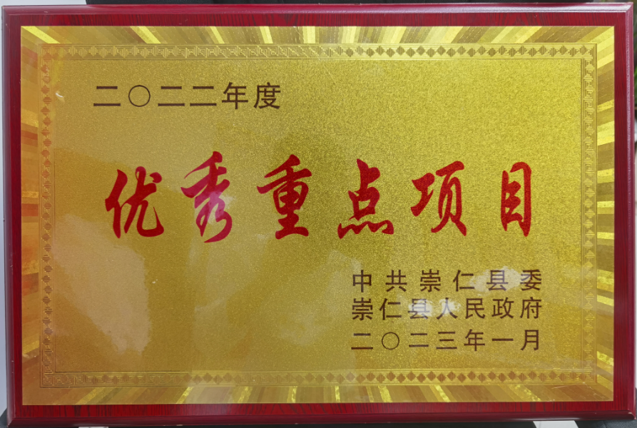 崇仁城发集团